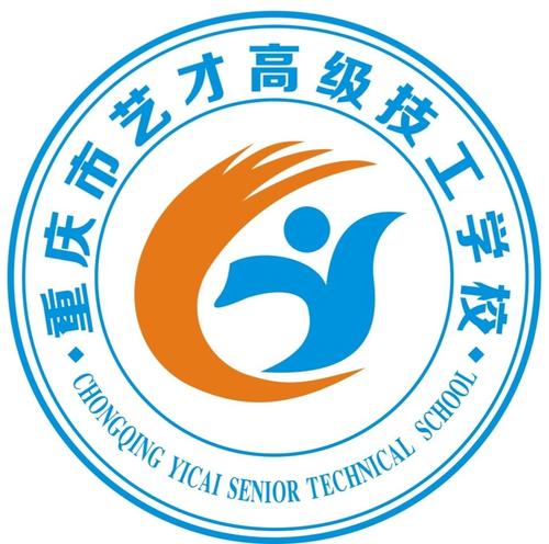 重庆市高级技工技术学校